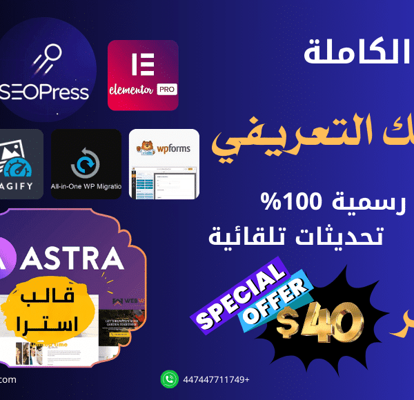 موقع تعريفي - informational website